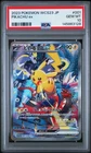 2023 #001 PIKACHU EX PSA 10