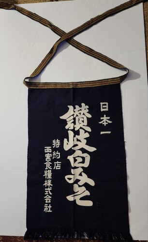 Vintage Japanese Textile Wall Hanging Apron