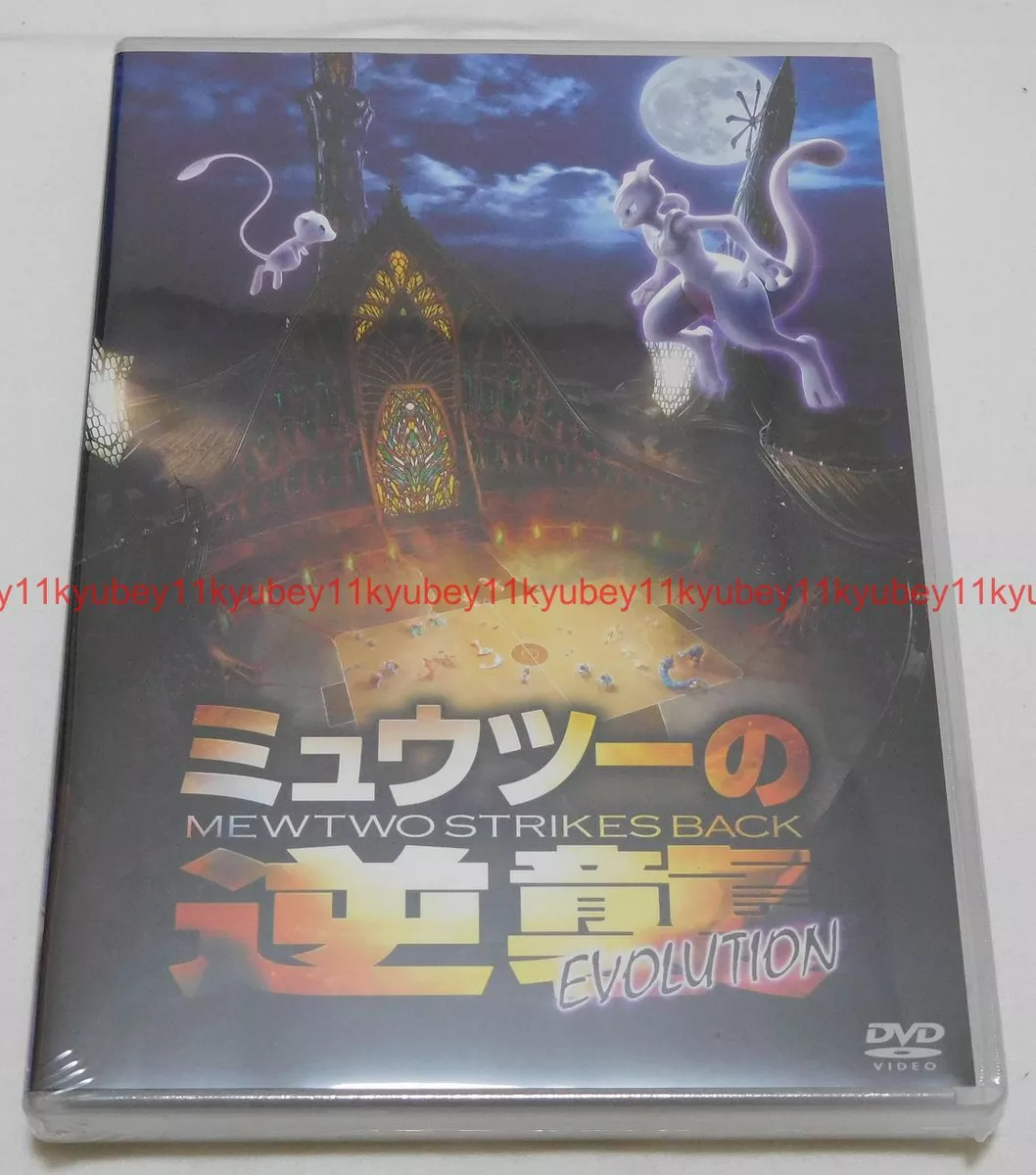  Pokemon the Movie: Mewtwo Strikes Back Evolution (DVD