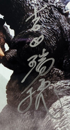 MIZUHO YOSHIDA Signed GODZILLA Suit Actor 8x10 PHOTO Autograph BAS JSA COA E - Picture 2 of 2