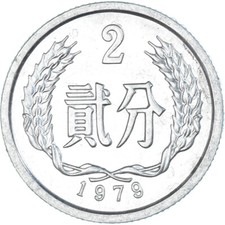 2 分人民币1979 中华民国金币(1949-现在) 的人| eBay