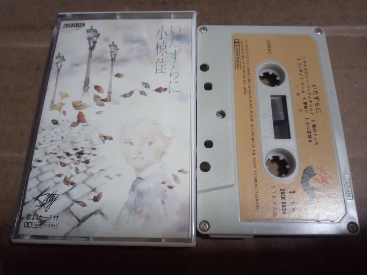 Yoshi Ogura Mischievous Cassette Tape N3