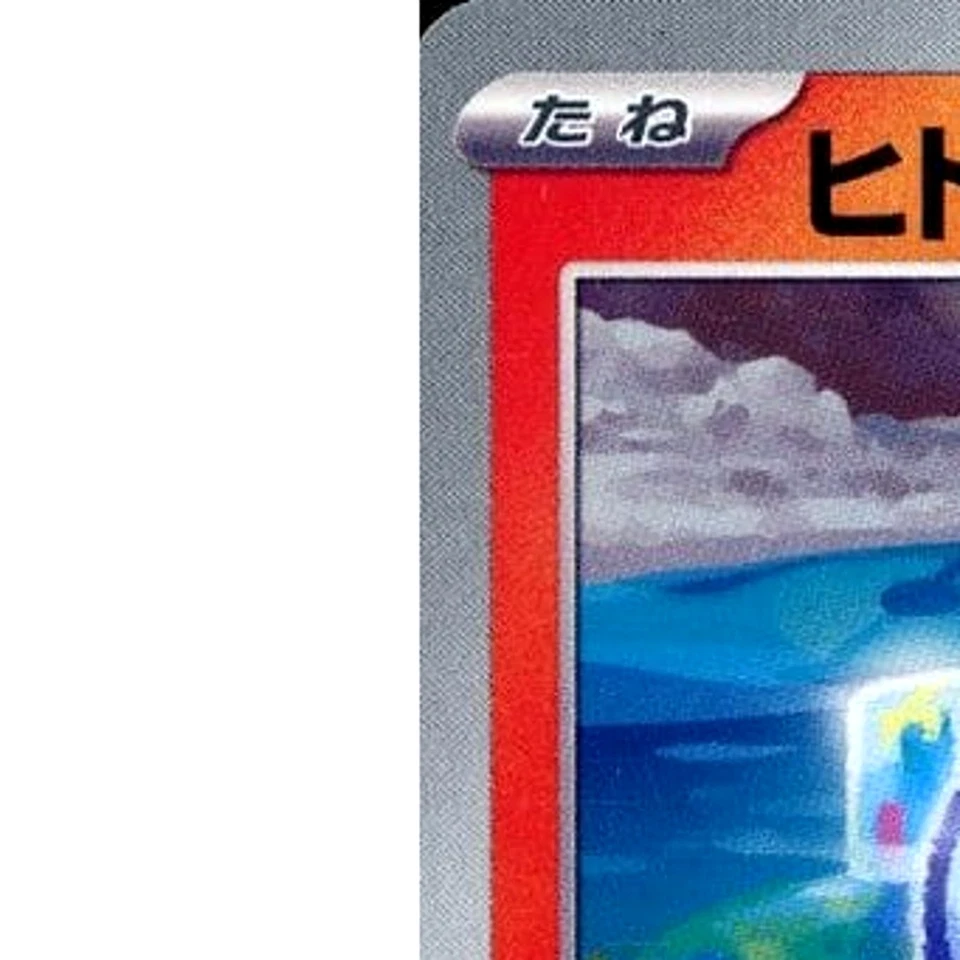 Pokemon Litwick C 019/101 SV6 Transformation Mask Japanese Card - Image 2 of 4