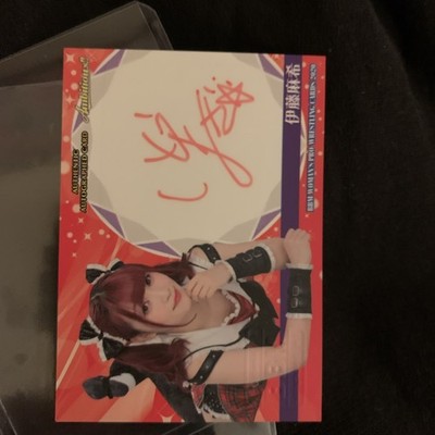 Maki Itoh 2020 BBM Women's Wrestling Ambitious Autograph 040/120 Mint