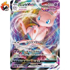 Mew VMAX RRR 054/172 S12a VSTAR Universe - Pokemon Card Japanese LP