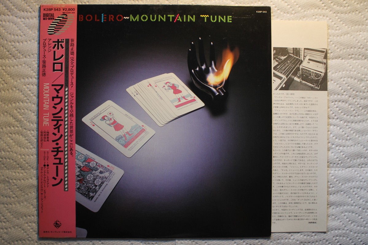 マウンテン チューン ボレロ LP 帯付き 日本盤 マウンテイン・チューン MOUNTAIN TUNE (笹路正徳) / ボレロ