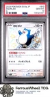 Snorlax #310 - 2023 Pokemon Japanese Sv4a-Shiny Treasure Ex - PSA 10