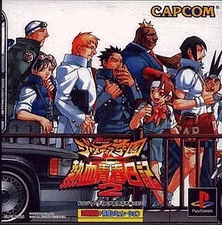 Ps Software Shiritsu Justice Gakuen Nekketsu Seishun Nikki 2