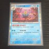Pokémon Omastar Sv2a 151 139/151 Rare Holo Card Chinese 2025