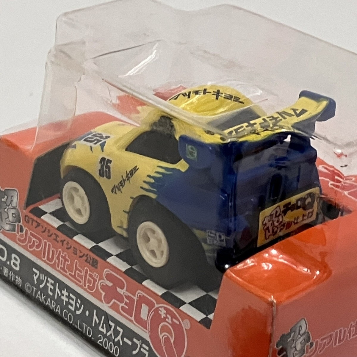 Tom's Matsumoto Kiyoshi Toyota Supra Choro Q Pullback Penny Racer