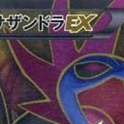 Pokemon Hydreigon EX Holo SR 084/078 XY6 Emerald Break Japanese