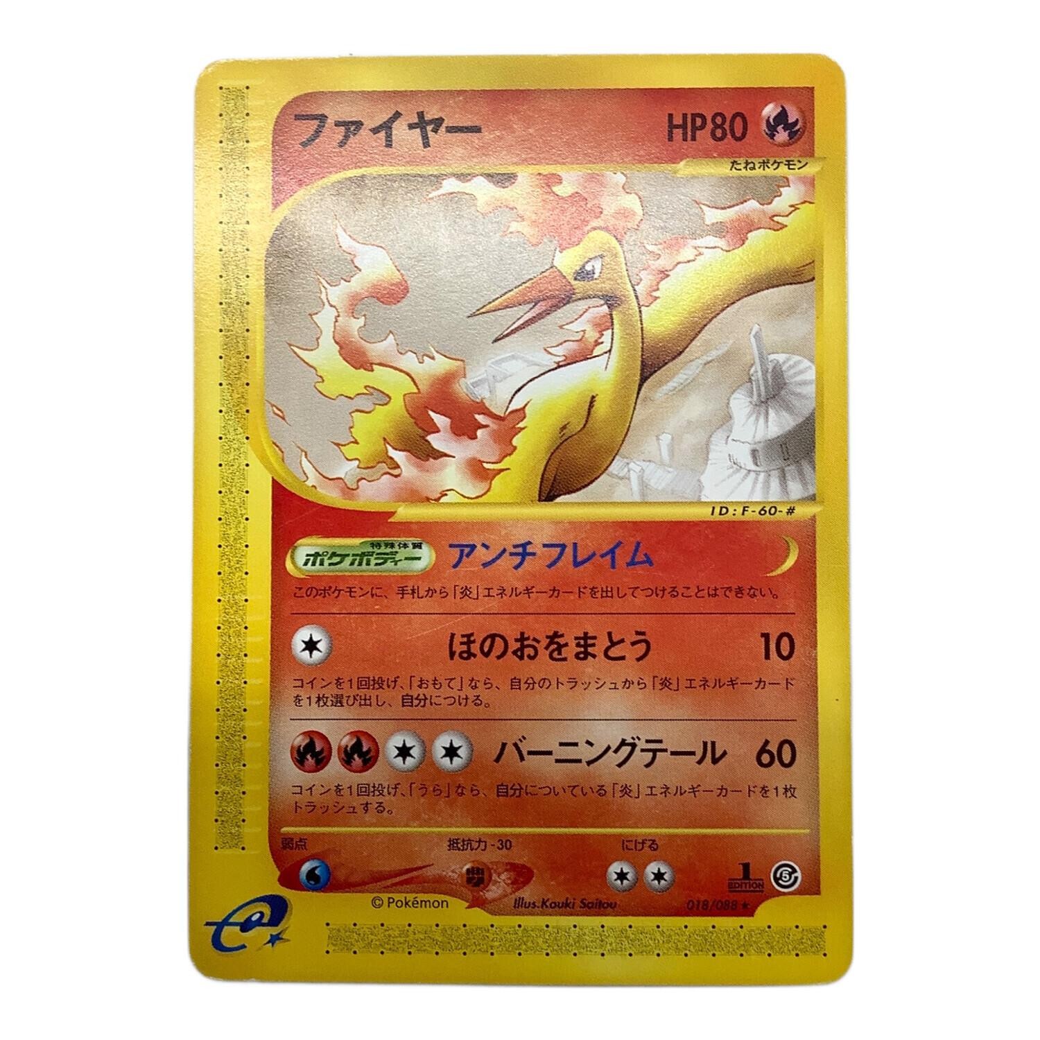 LP Magcargo 019/088 Split Earth 1st Edition Pokemon Card Japanese Japan Import