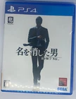 Like a Dragon Gaiden: The Man Who Erased His Name English Chinese Japan PS4 USED