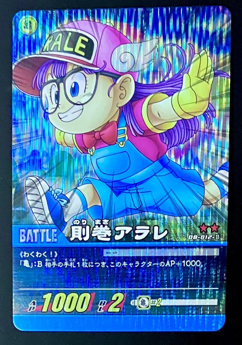 ドラゴンボール - Ariel Dragon Ball super card game Arale Norimaki DB-812-II Akira