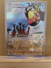 Farigiraf 083/071 Sv2d: Clay Burst Holo (Japanese)