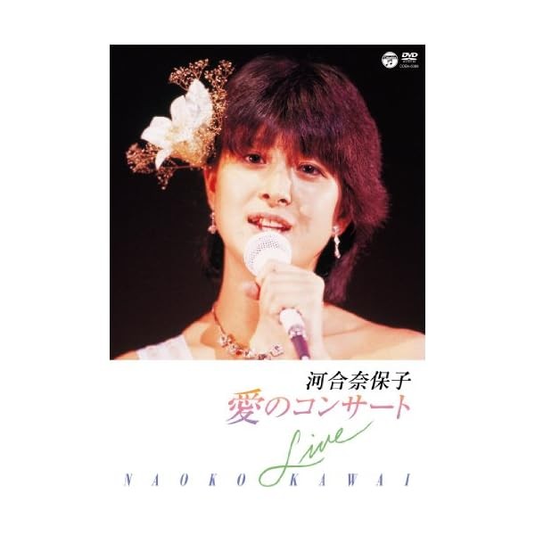 Love Concert [DVD] Official Collectible Exclusive Authentic Japan