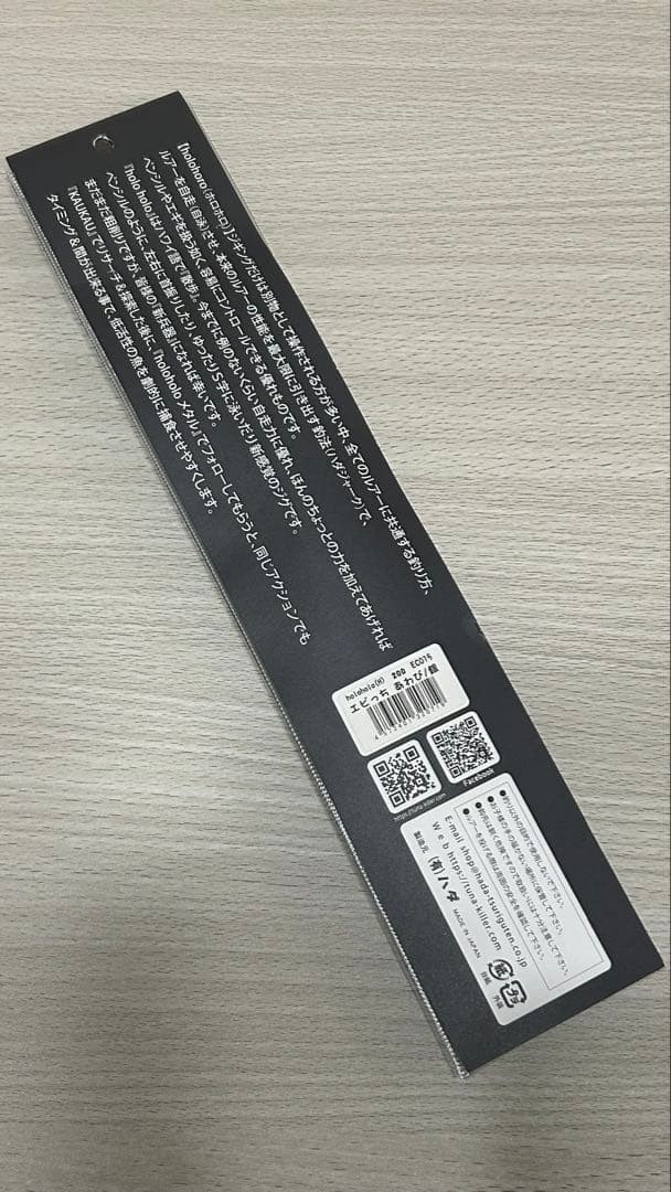 Haneda Jig holoholo Hybrid 200 Ebitchi abalone/silver Hadajig - Image 3