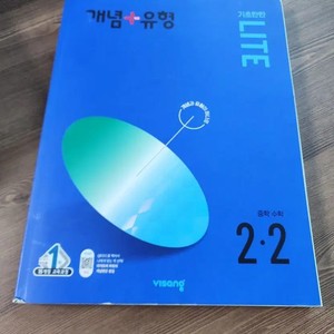 Vistar Concept + Pattern Lite Middle School Math 2-2