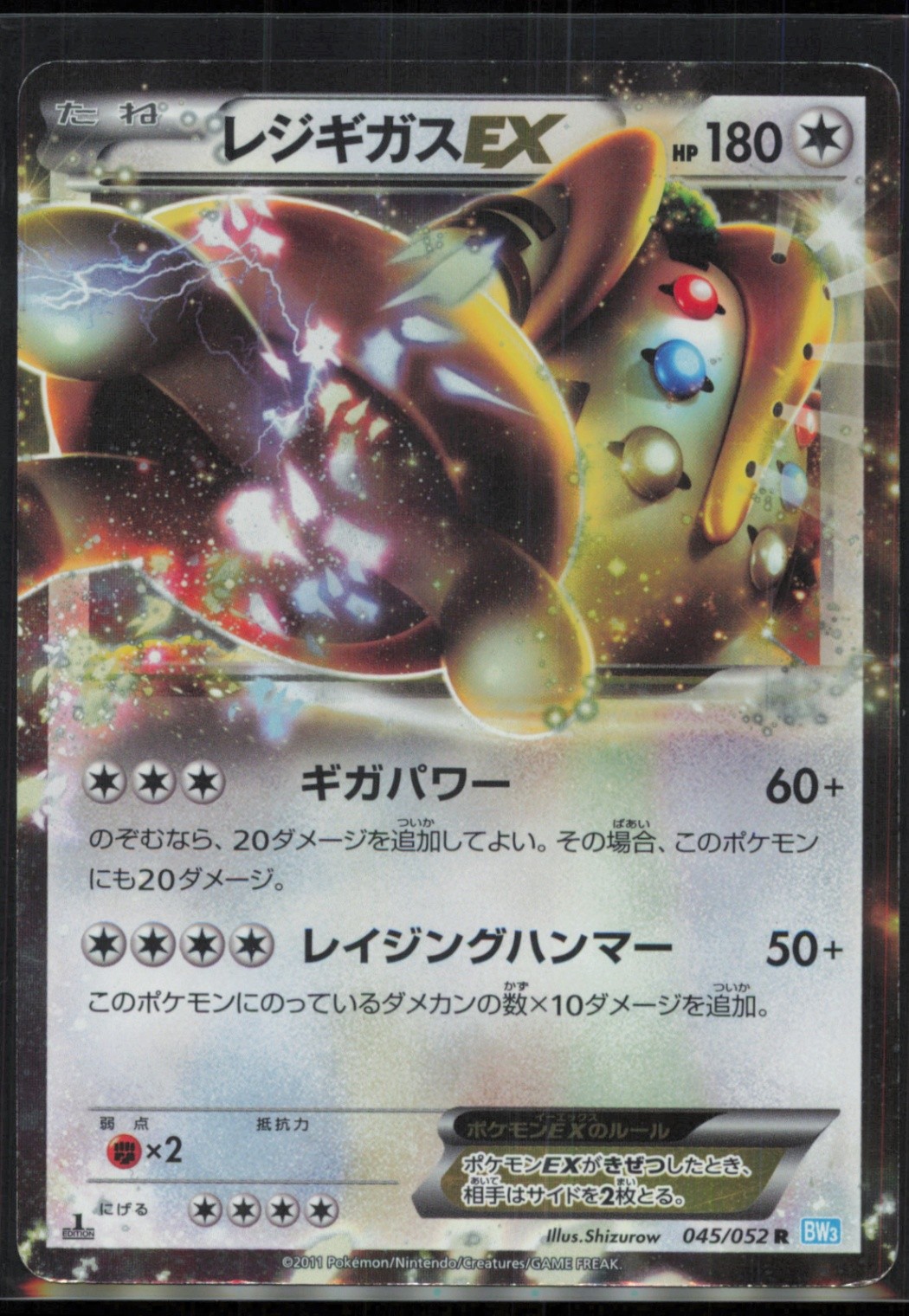 Regigigas EX 045/052 BW3: Hail Blizzard 1st Edition Japanese HP