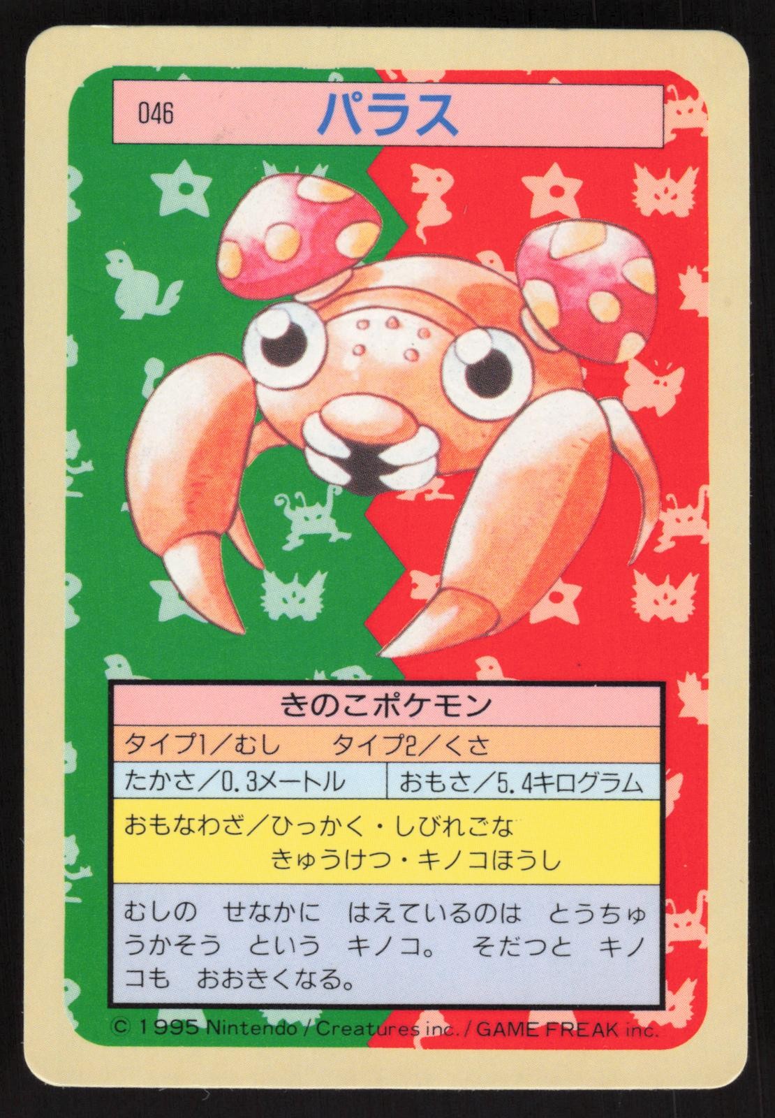 Pokemon Japanese Paras NO. 046 Topsun Blue Back HEAVY PLAY