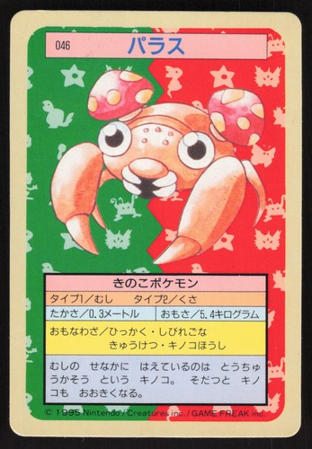Pokemon Japanese Paras NO. 046 Topsun Blue Back HEAVY PLAY