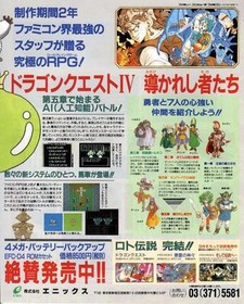 Dragon Quest IV 4 ENIX Famicom FC Warrior JAPANESE GAME MAGAZINE PROMO CLIPPING