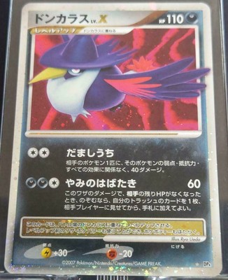 Honchkrow Lv X Holo Rare Dp4 Secret Wonders Pokemon Card Japanese Used Ebay