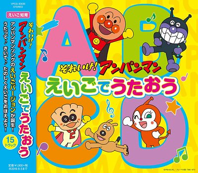 Somewhat! Anpanman Eigo