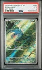 PSA 5 Bulbasaur 166/165 Sv2a 151 Japanese Pokemon Card TCG 686
