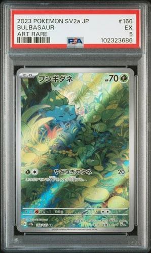 PSA 5 Bulbasaur 166/165 Sv2a 151 Japanese Pokemon Card TCG 686