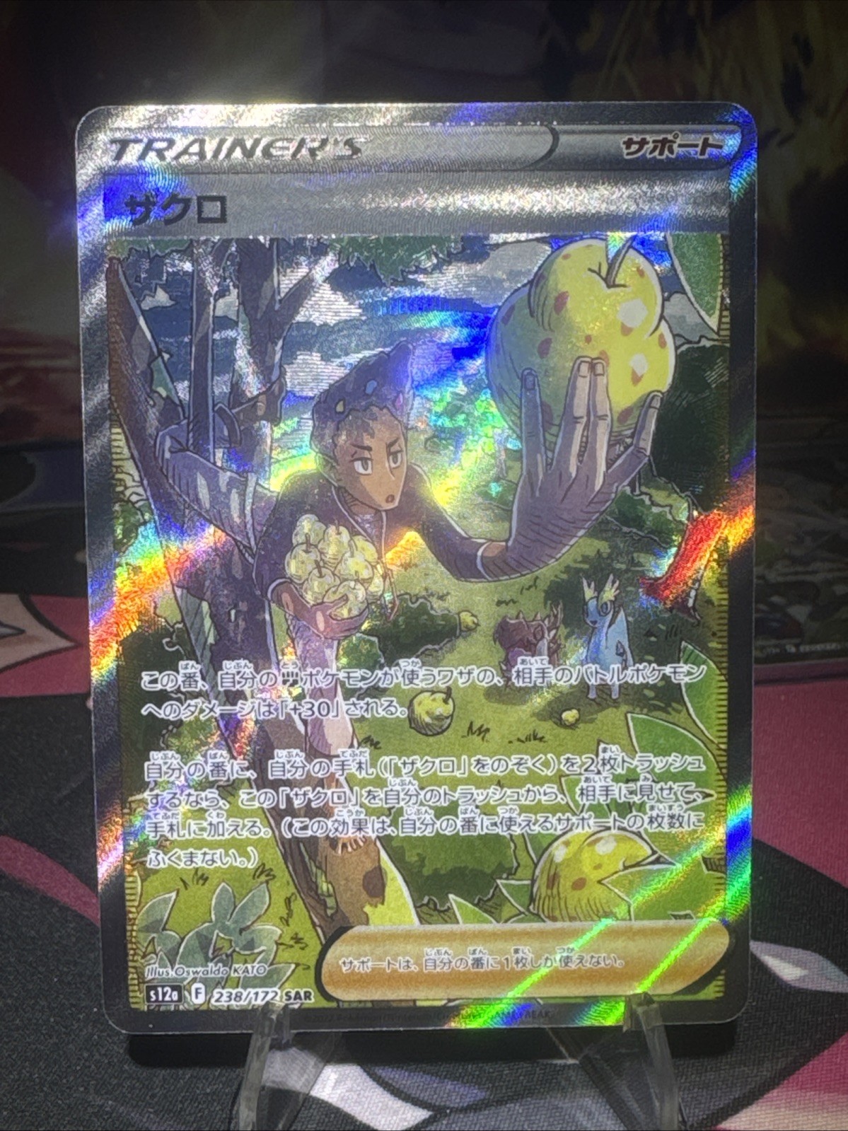 Grant SAR 238/172 S12a VSTAR Universe Pokemon Card Japanese NM Holo