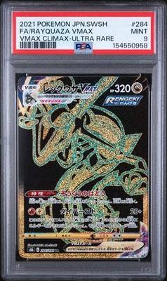 Rayquaza VMAX 284/184 S8b: Vmax Climax Holo (Japanese) for sale
