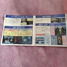 PC Engine Hu Final Soldier Japan q2