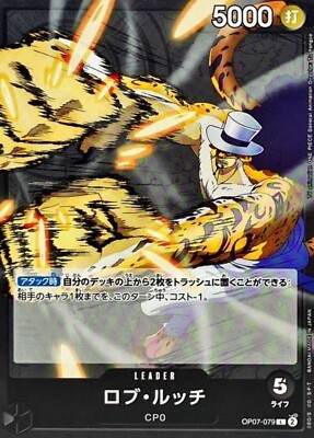 Rob Lucci OP07-079 (Leader Card) 500 Years in the Future ONE PIECE