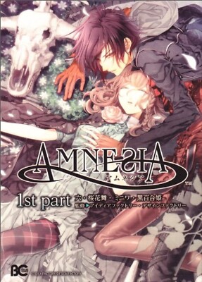 Amnesia 1st part JAPAN manga B's Log Comics Anthology Japanese Enterbrain Book