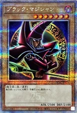 QCAC-JP018 - Dark Magician  E Quarter Century Secret Rare/Yu-Gi-Oh! Japanese