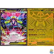 Mega Zygarde ex #117 Prices | Pokemon Japanese Nihil Zero