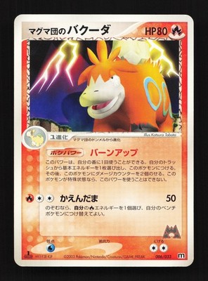 Team Magma's Camerupt 006/033 Magma Half Deck 2 LP 1st ED Japanese Pokemon Card