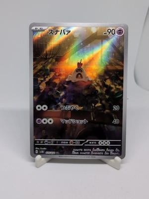 Sandygast 075/071 SV2D Clay Burst Japanese Pokemon Card Pack Fresh - NM/M
