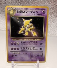 Dark Alakazam NO. 065 Holo Rare Team Rocket Pokemon Japanese LP