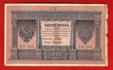 RUSSI 1 ROUBLE 1898