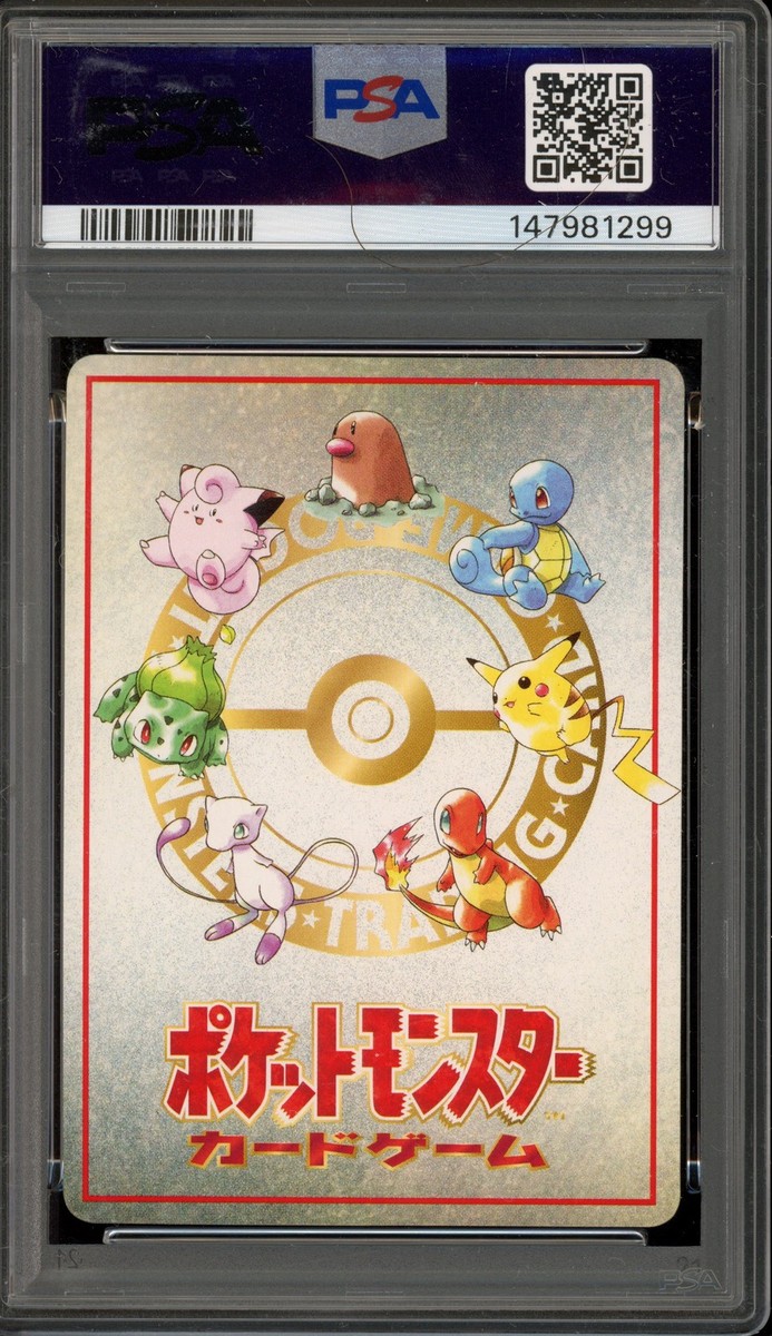 Pokémon Petit ヤヤコマ Pokemon Ooyama's Pikachu Vending Series 3 Japanese #025 PSA 9 Mint