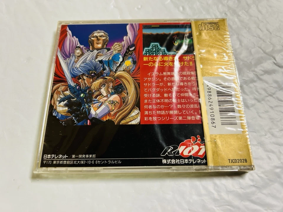 NEW SEALED Exile 2 Wicked Phenomenon NEC PC Engine SUPER CD-ROM Japan - Image 3 of 4