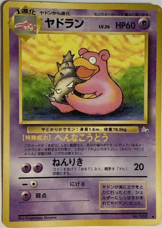 Slowbro Pokemon Card Game Pocket Monster Nintendo Japanese Slowbro Pokemon Card Game Pocket Monster Nintendo Japanese