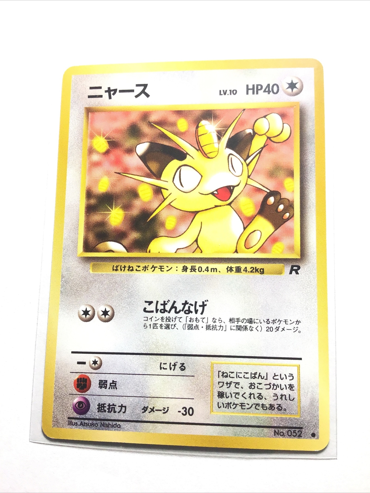 MEOWTH - JAPANESE Team Rocket - No. 052 - Pokemon Card - NM