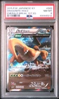 PSA 8 Dragonite Holo 043 XY Emerald Break 1st Edition R Japanese Pokemon Card