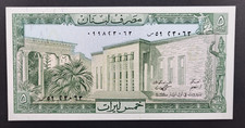 LEBANON BANKNOTE 5 LIVRES 1986 P-62d National Museum, Beirut UNC