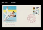Martial Art,Judo,World Championships,Gymnastics,Japan 1995 FDC,Cover,Sports