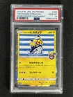 2018 Pokemon Japanese Sm Promo Yokohama'S Pikachu #283 Center Yokohama PSA 10 MT