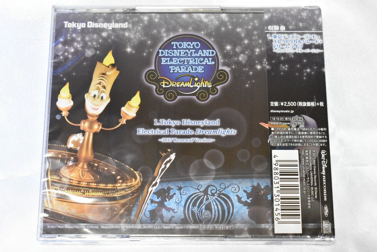 dj digs main street electrical parade限定盤 dj digs main street electrical parade限定盤 - メルカリ
